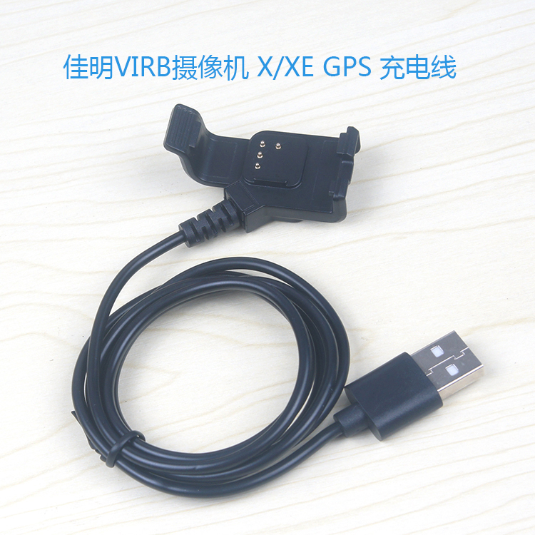 Garmin佳明VIRB摄像机 XE GPS 数据线X GPS 充电线USB充电器配件