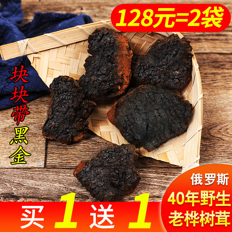 桦树茸野生俄罗斯正品白桦茸进口1斤桦褐孔菌特级一斤胰岛素黑金