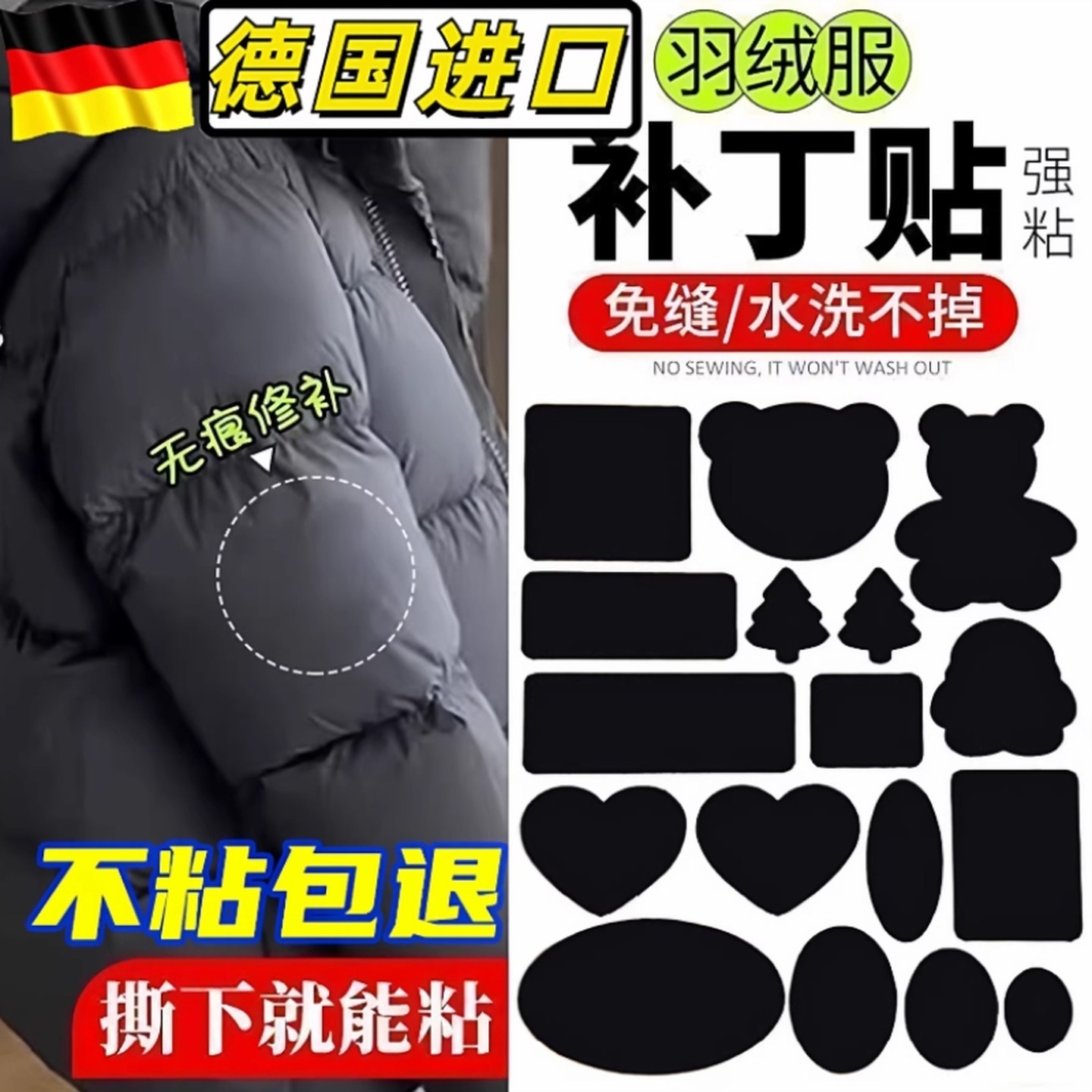 羽绒服布贴自粘无痕衣服补丁贴破洞修复贴布粘贴修补补贴可水洗咖,居家布艺,布贴,淘宝优惠券,粉丝福利购,淘宝优惠卷