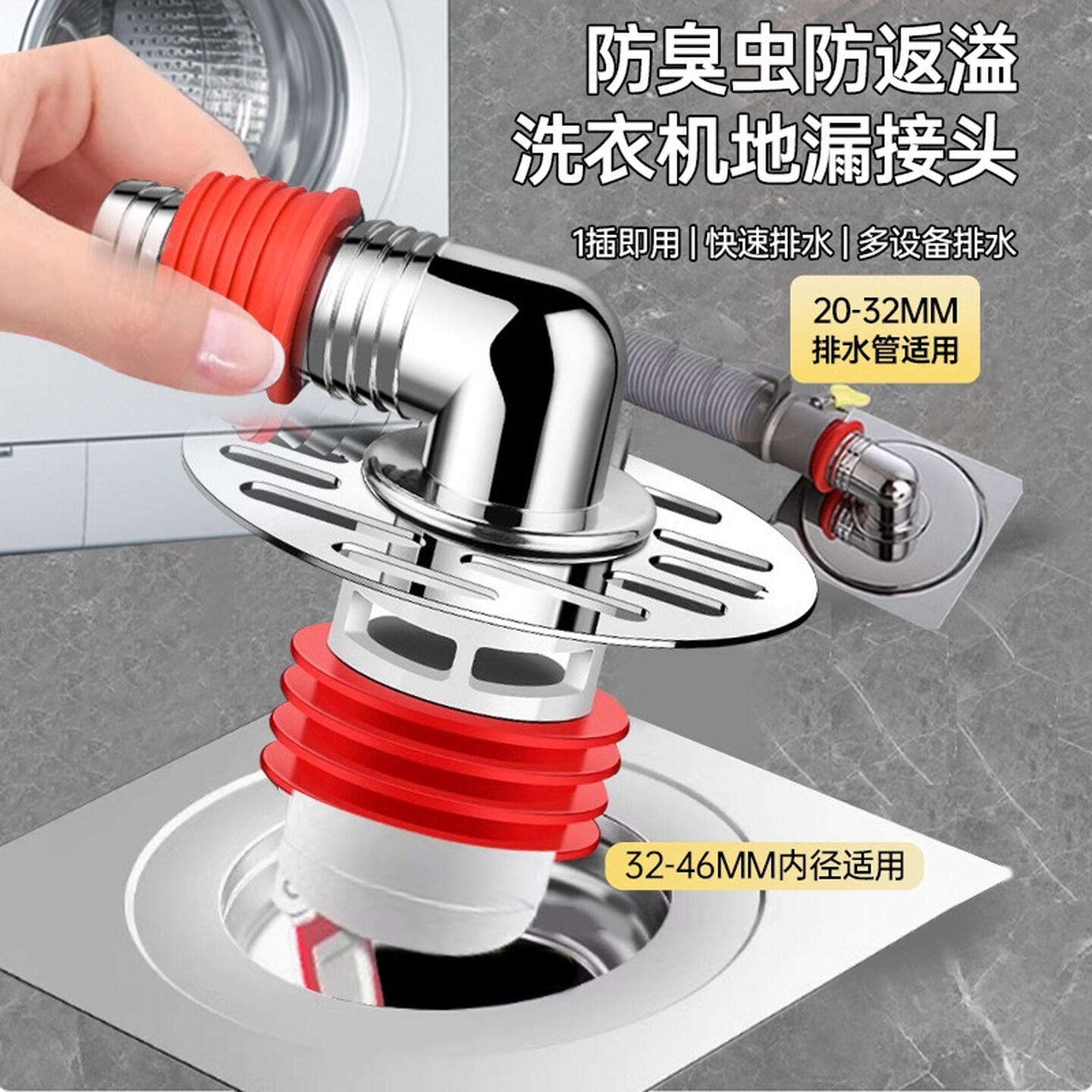 洗衣机地漏专用接头下水管排水管防臭三通二合一双排水神器防溢水