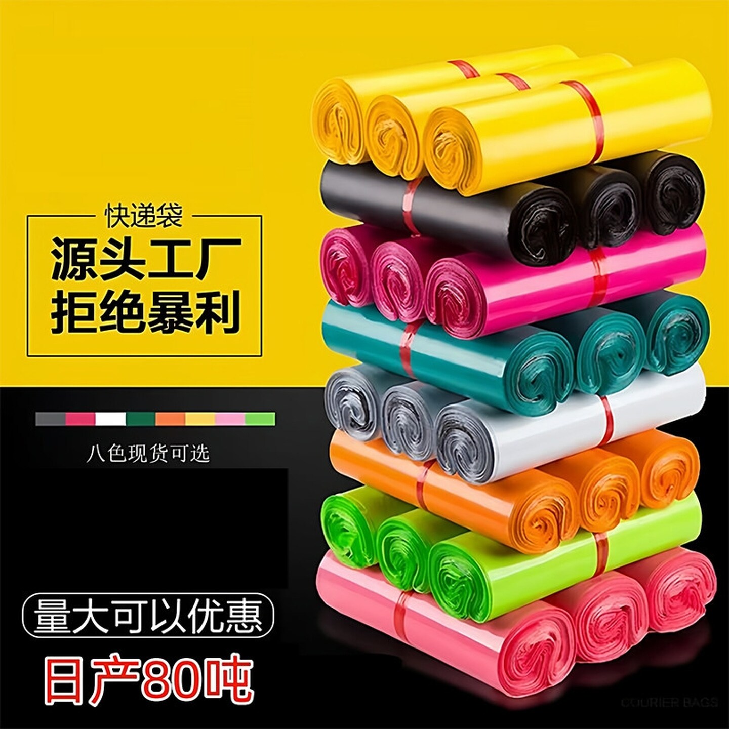 全新料白色快递袋加厚淘宝打包袋服装防水衣服包装打包袋子自粘口