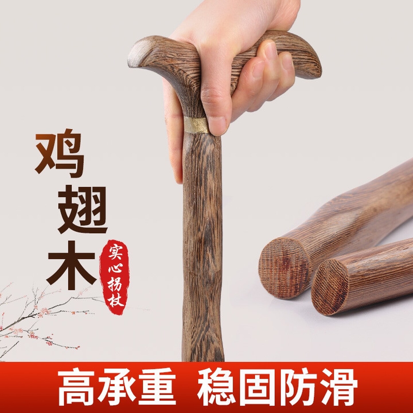 拐杖老人防滑轻便实木老年人防摔倒拐棍四脚专用助力手杖木头男女