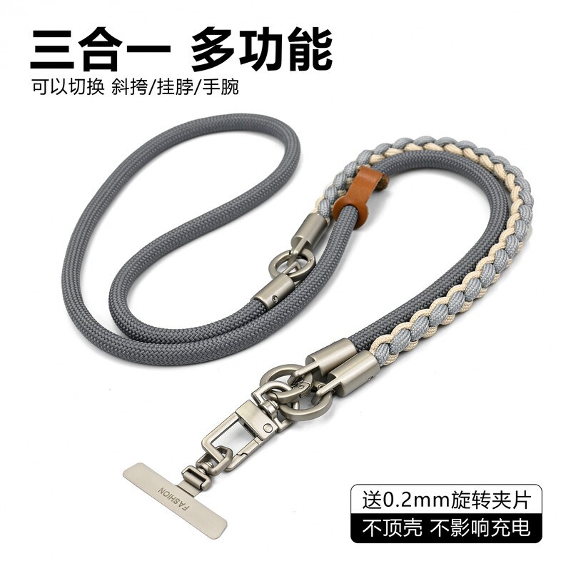手机挂绳三合一斜挎可背挂脖防盗防丢可调节多功能登山手腕款加粗