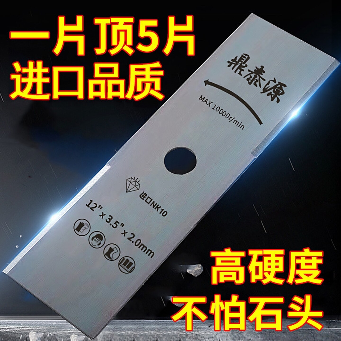 割草机刀片锰钢不怕石头打草机刀片专用加厚除草机刀片大全带齿的