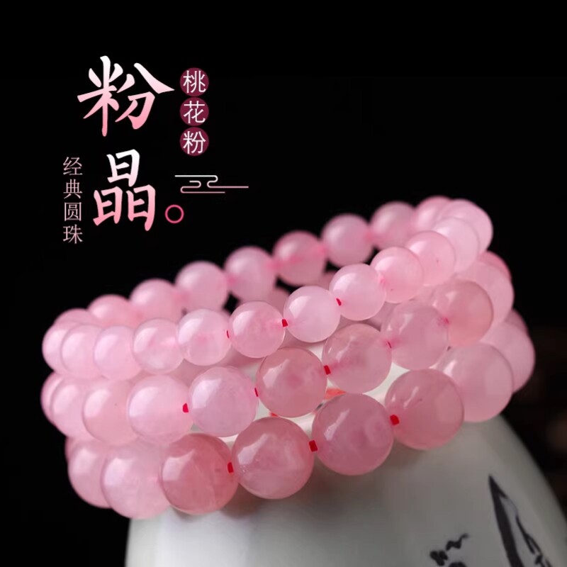 天然粉水晶手链冰种粉晶手链芙蓉晶转运珠手串高性价比手饰旺桃花