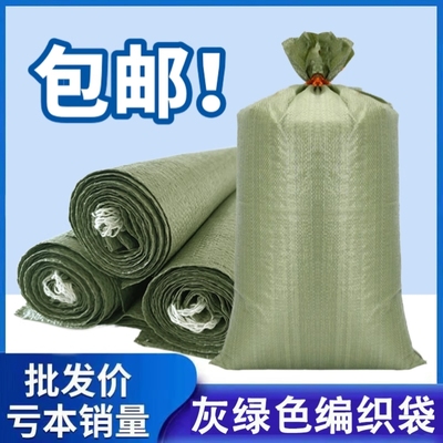 编织袋批塑料发蛇皮口袋快递打包大袋子沙土建筑垃圾麻袋装修清运