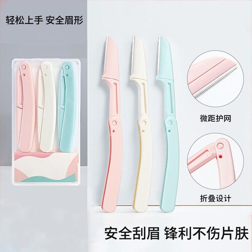 折叠式修眉刀安全型初学者女刮眉毛刀片男士女士专用美容院全套装