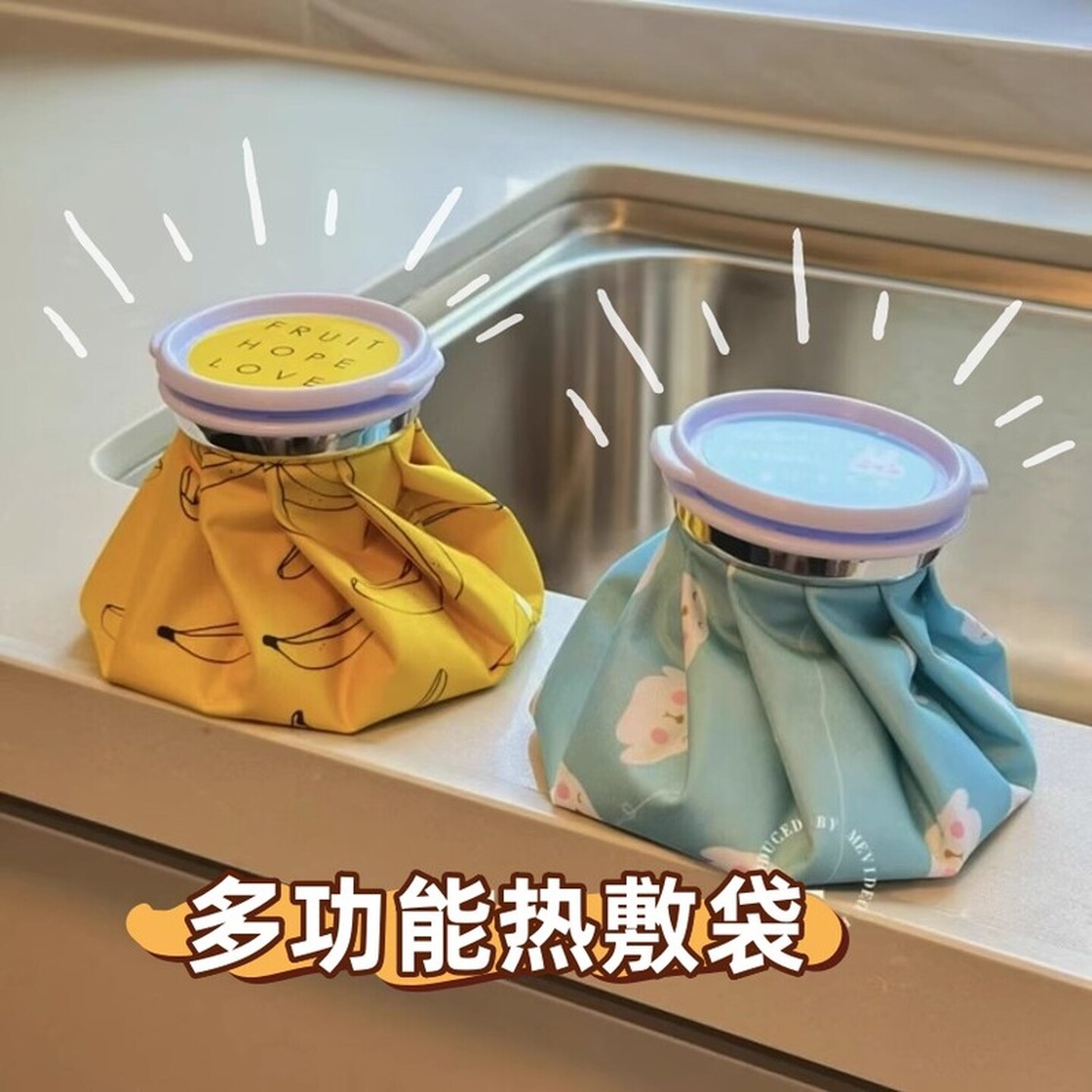 热敷专用加厚热水袋痛经女生用注水暖水袋便携式可反复使用热敷包