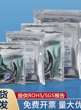 防静电袋自封口平口骨袋屏蔽元器件芯片主板硬盘密封包装灯条袋子