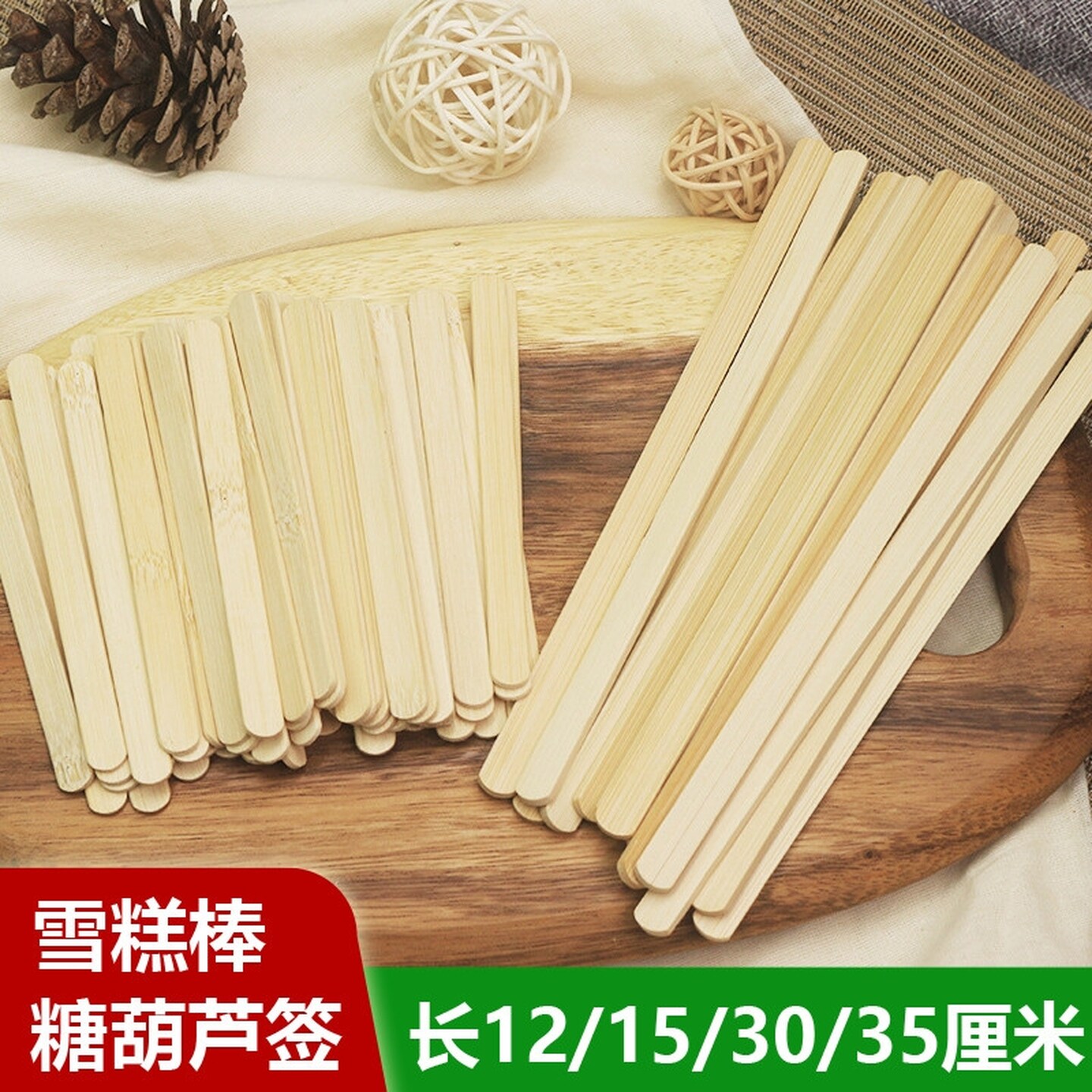 网红冰糖葫芦竹签雪糕棒专用扁签一次性扁签大串摆摊30商用35cm的