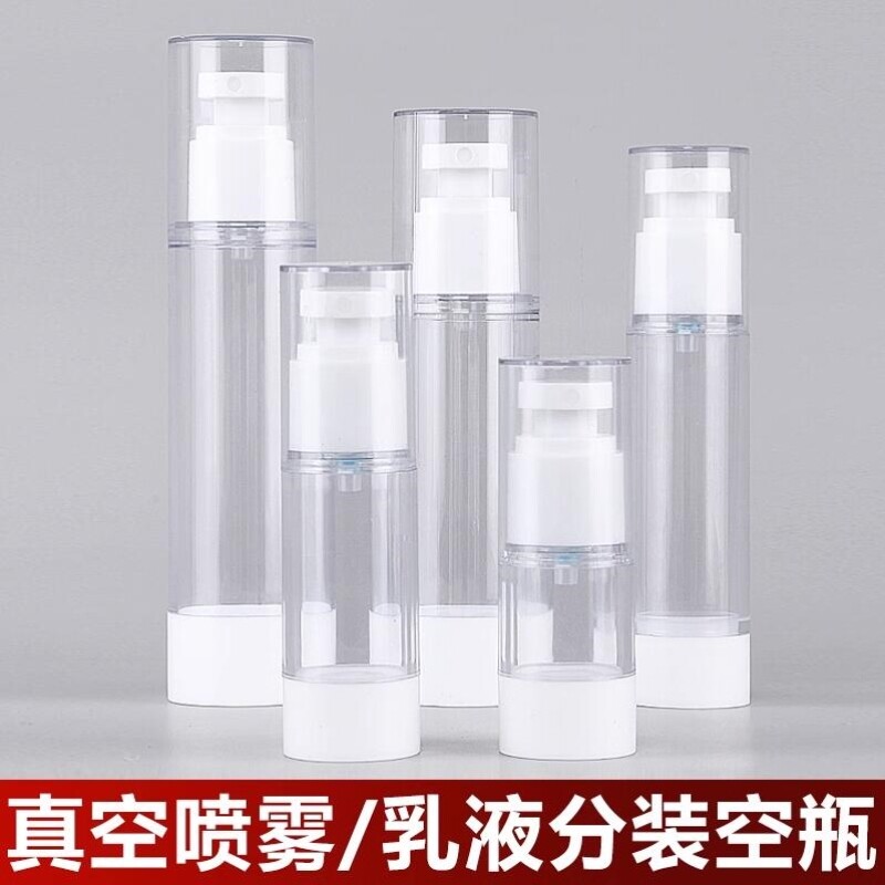 真空分装瓶套装旅行便携式小喷雾瓶子香水乳液粉底化妆护肤品按压