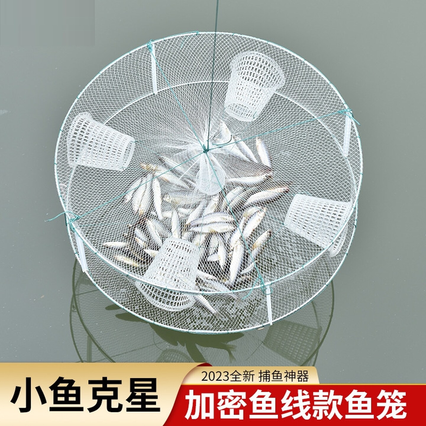 加粗圆形鱼笼虾笼虾网螃蟹笼渔网诱小鱼网龙虾网捕鱼神器只进不出