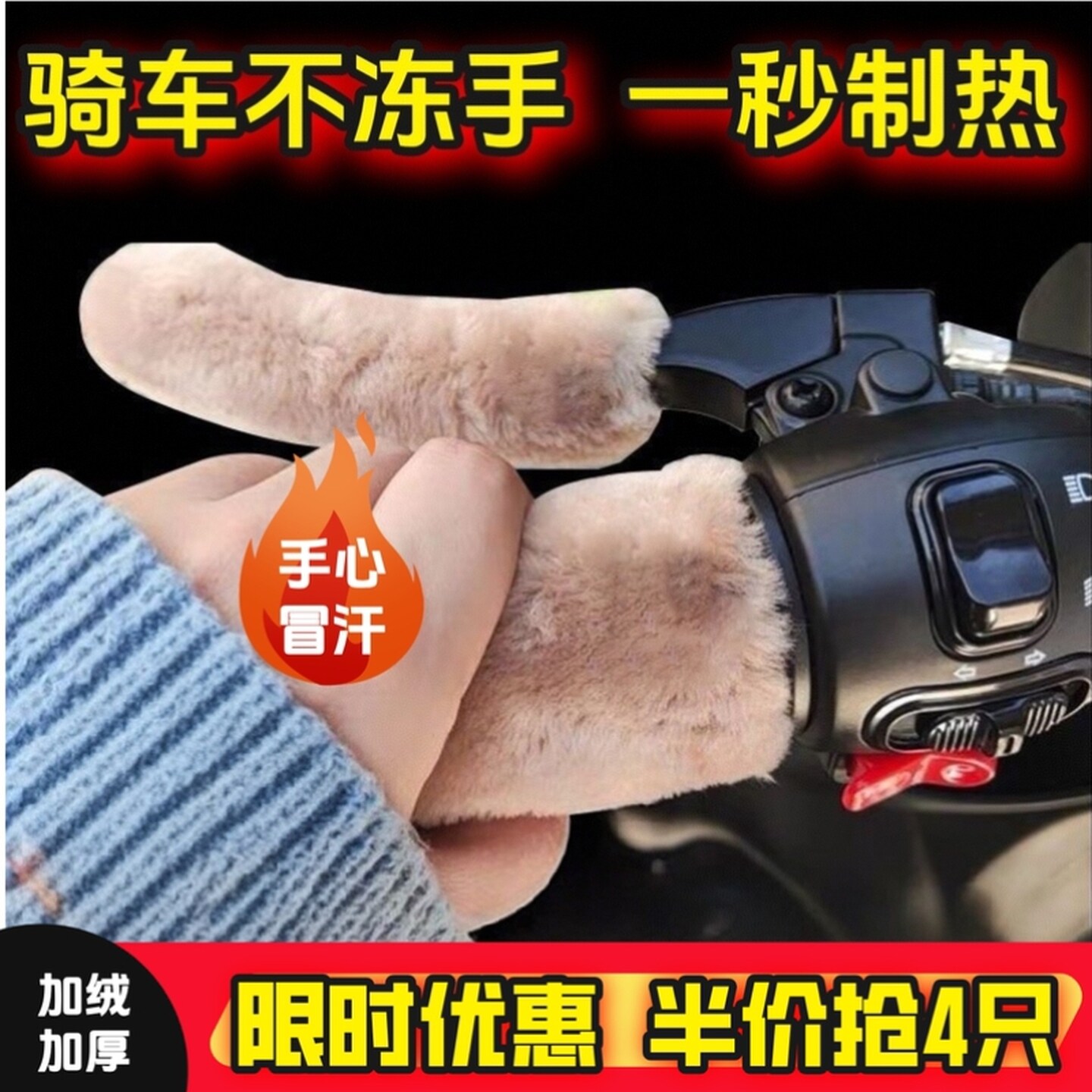 电动车护手把套电瓶车手把柄保暖套摩托冬季毛绒刹车把套加厚通用