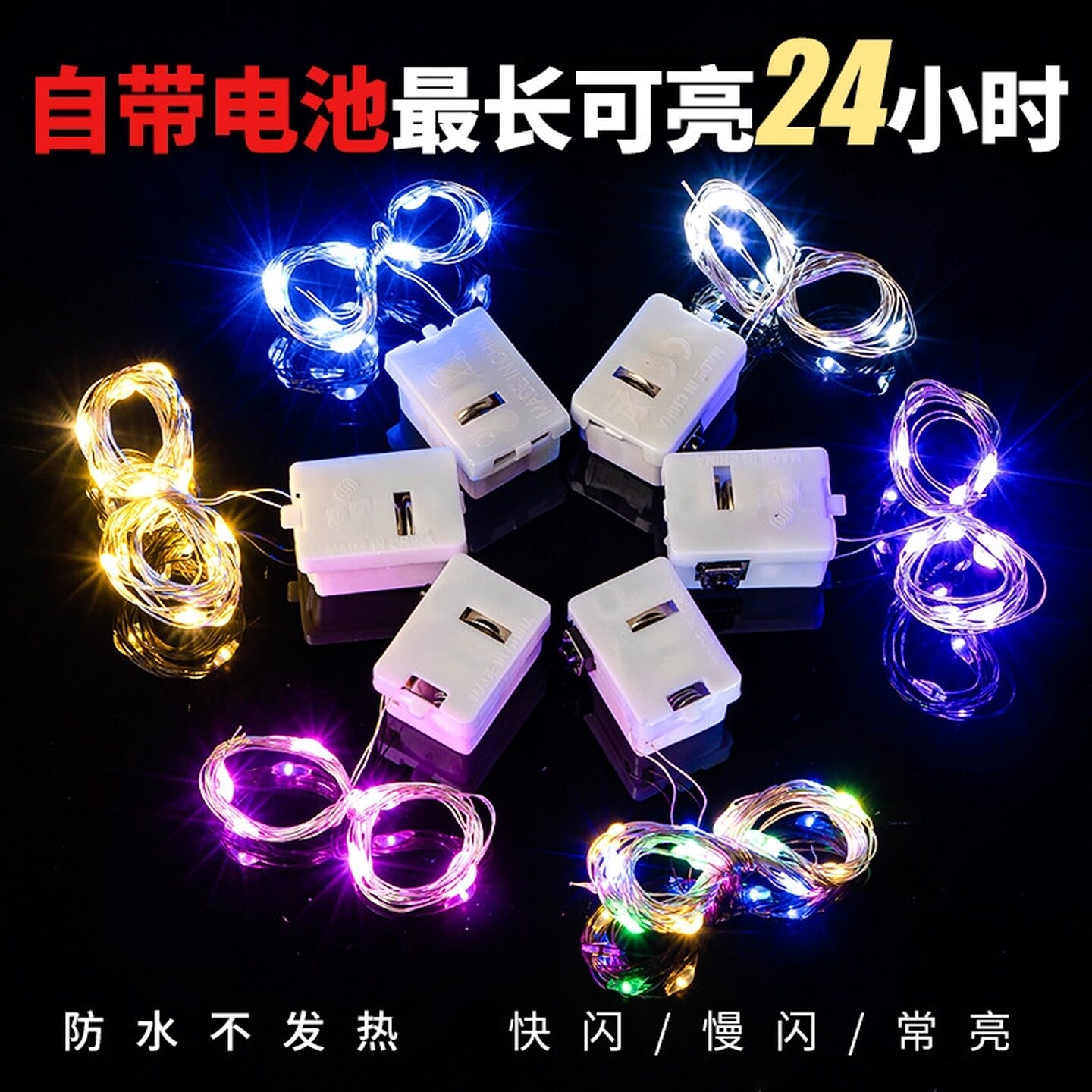10个网红LED发光灯串花束礼盒蛋糕装饰彩灯派对场景布置闪灯氛围