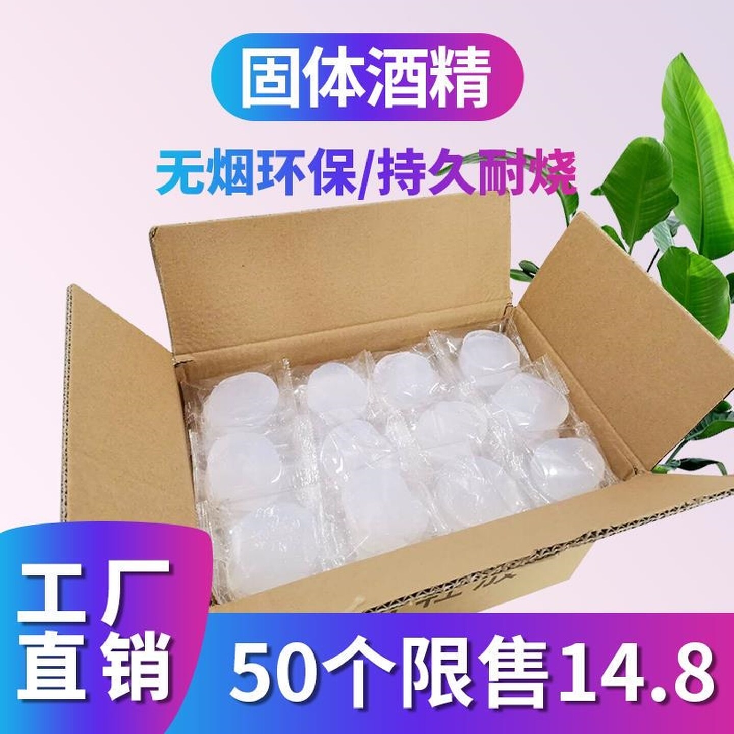 酒精固体块耐烧酒店火锅干锅烧烤固体燃烧块木炭引燃点火蜡块烤鱼