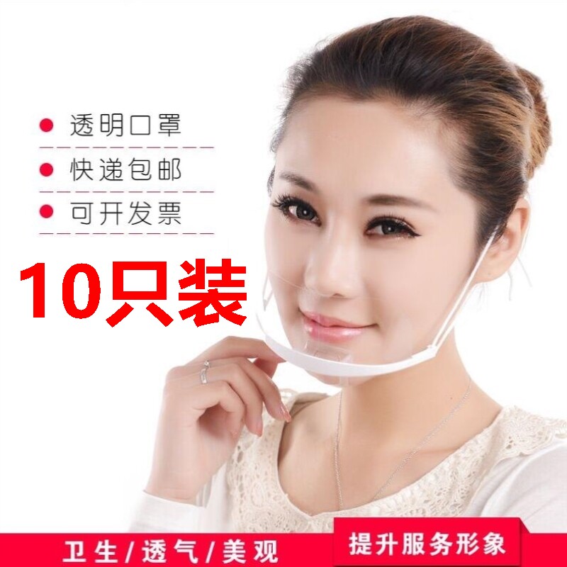 防飞沫一次性厨房卫生餐饮服务员透明pvc防护专用防雾口罩防口水