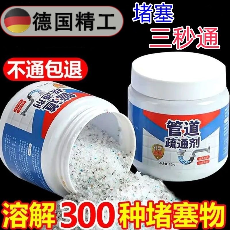 通卫生间下水道神器管道疏通剂强力溶解厨房油污厕所马桶地漏堵塞