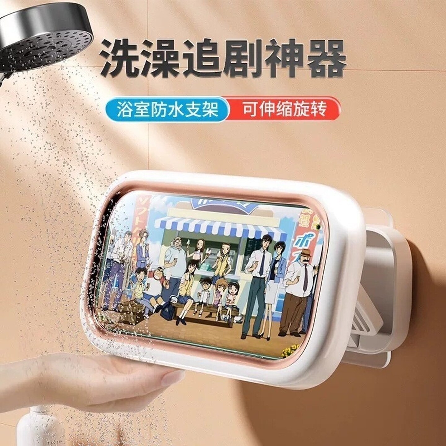 浴室手机架防水盒洗澡看电视追剧神器放玩懒人支架可拆卸旋转伸缩
