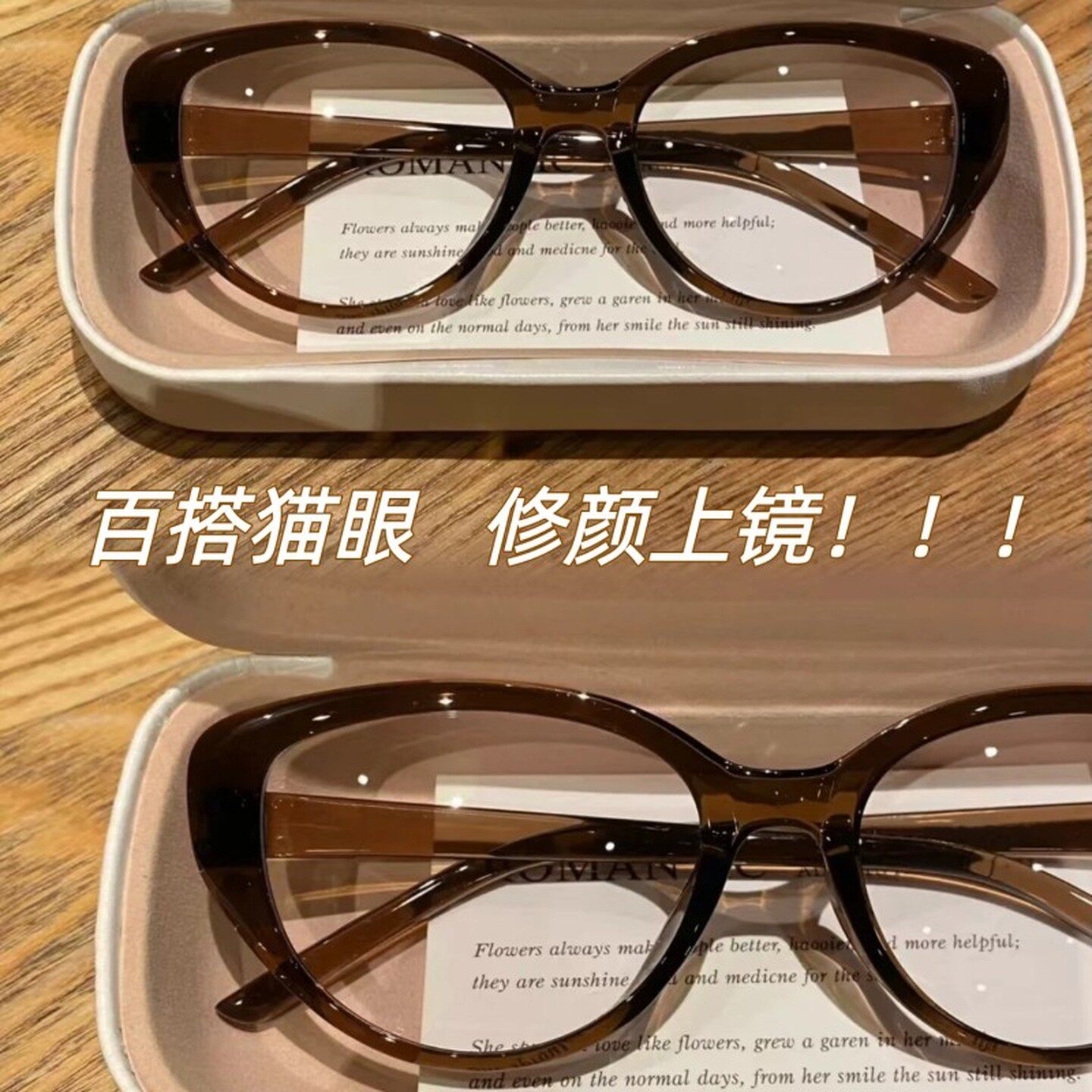 猫眼眼镜框女素颜神器可配近视拍照防蓝光防辐射黑框眼镜平光复古