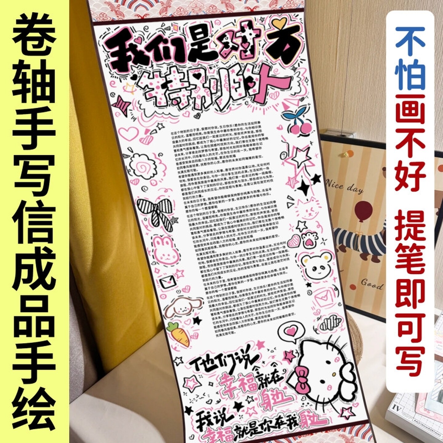 超长情书diy手写信卷轴材料包空白一米信纸加厚生日表白礼物手绘