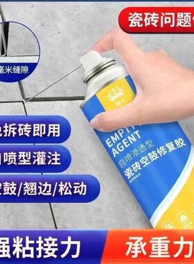 磁砖空鼓专用胶强力粘合剂修复注射墙砖粘瓷砖修补粘结剂磁砖填充
