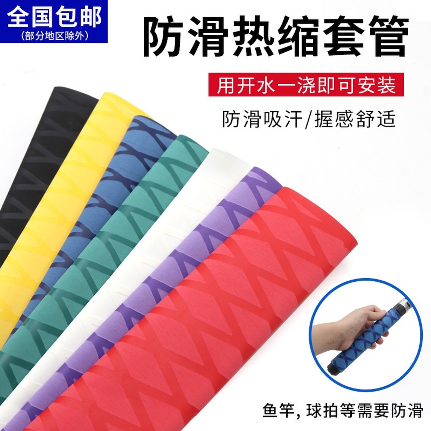 鱼竿缠把带防滑手把套硅胶路亚杆把夜光缠绕带套把套钓鱼热缩管套
