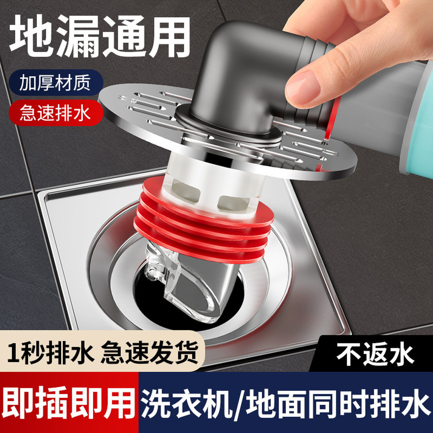洗衣机地漏专用接头下水管排水管防臭三通卫生间二合一双排水阳台