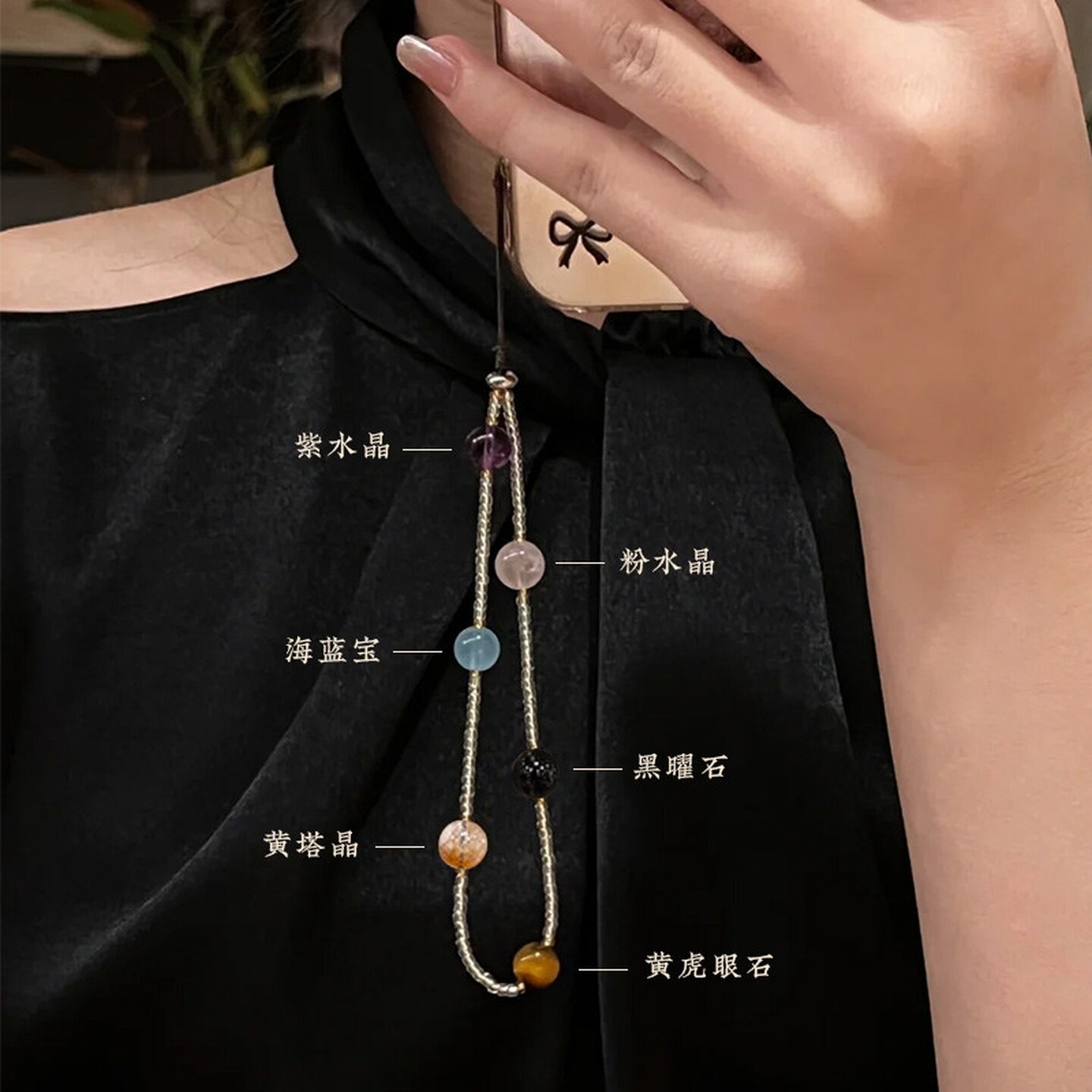 水晶手机链旺全事业能桃花女闺蜜转运精致串珠高级感手机挂绳挂件