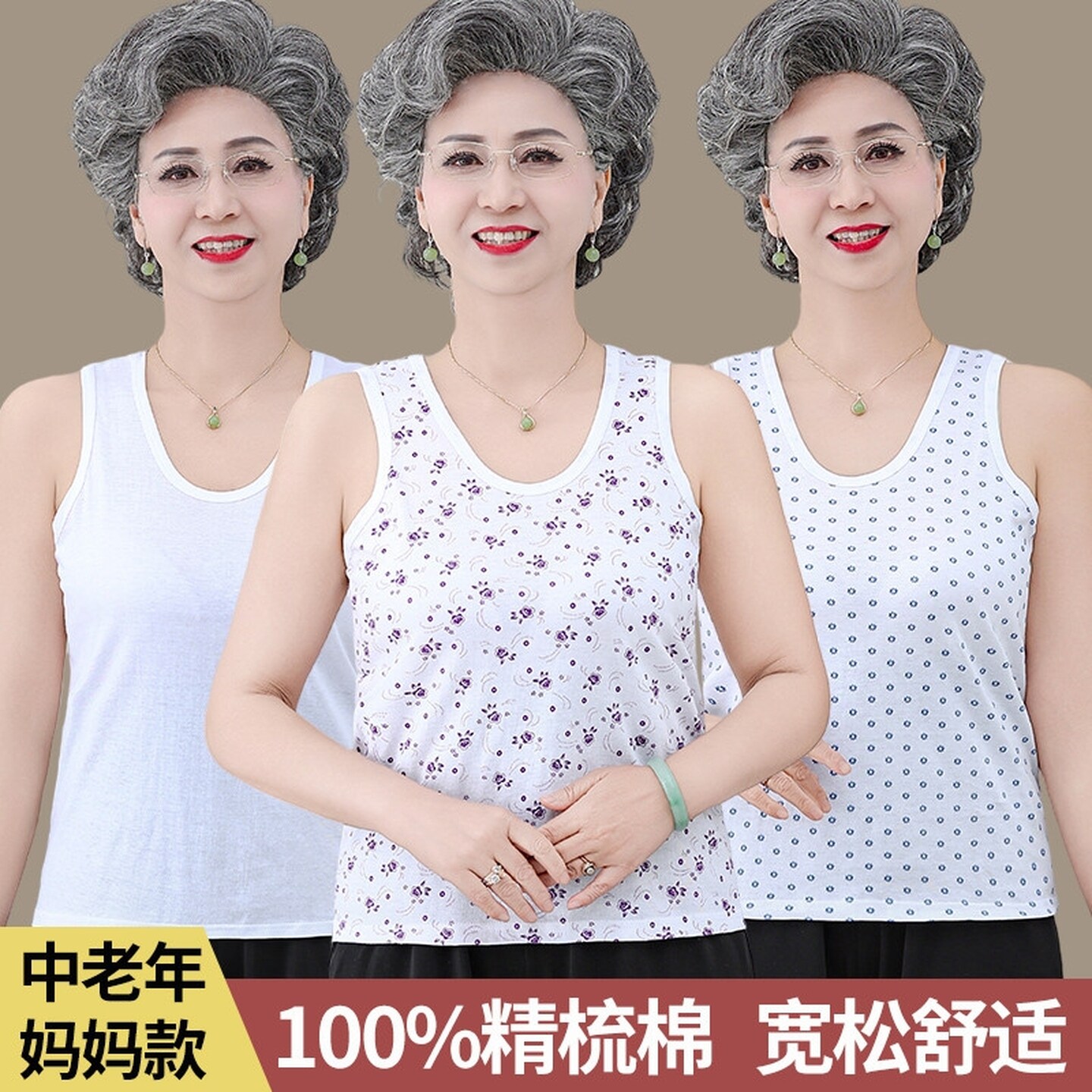 中老年人背心女纯棉妈妈内衣大码宽松无袖夏季薄款老太太老人加肥