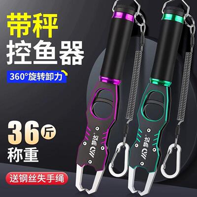 控鱼器路亚钳一体带秤多功能套装抓鱼钳取钩钳子加长控大物鱼夹子