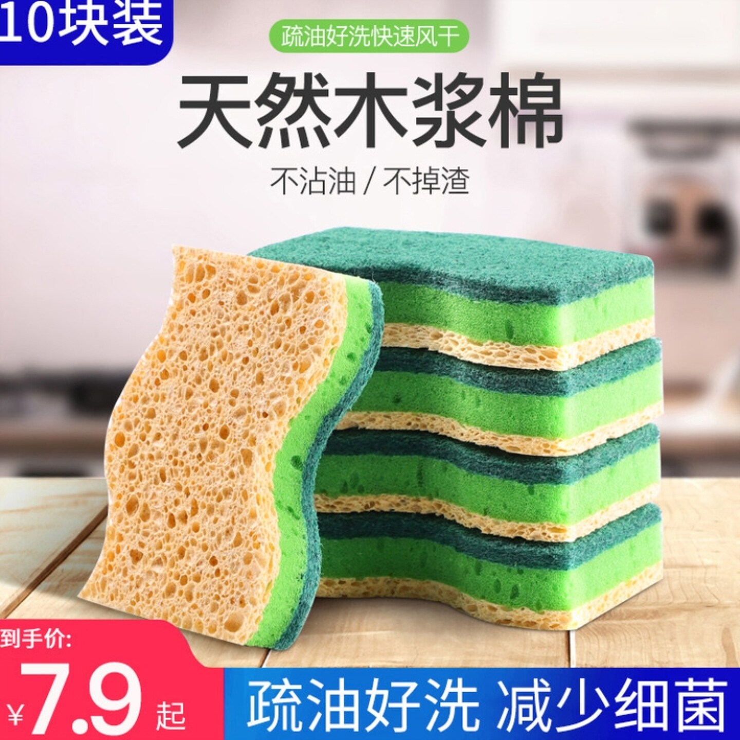 洗碗海绵块百洁布木浆棉洗碗擦厨房清洁泡沫洗碗神器不沾油加大厚