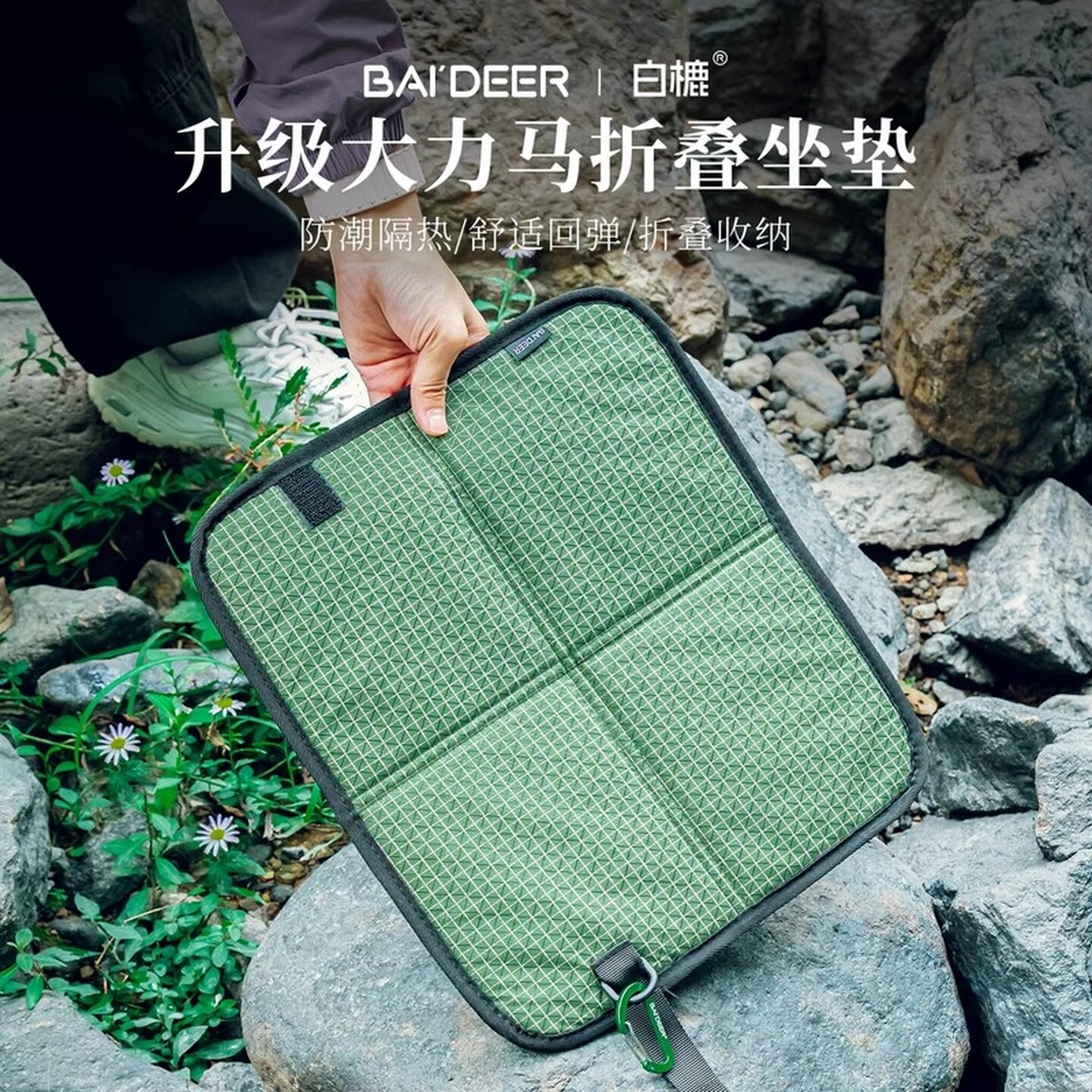户外折叠坐垫便携防水加厚防潮地垫登山徒步隔凉野餐垫子草地单人