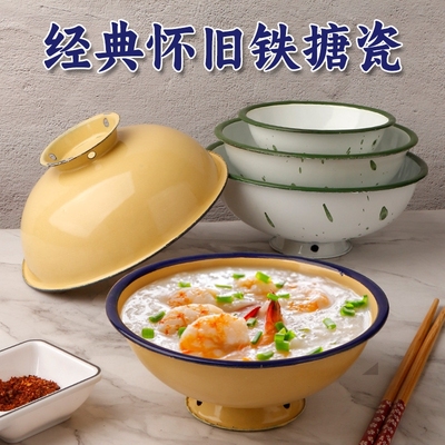 怀旧碗老式搪瓷碗盘杯洋瓷高脚碗饭碗食品级市井火锅串串麻辣烫用