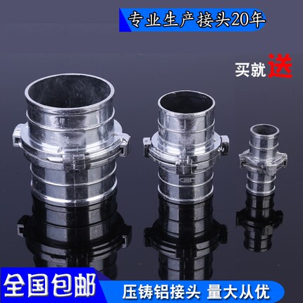 农用铝合金浇地水带活接头喷灌快速配件变径消防灌溉一寸软管水管