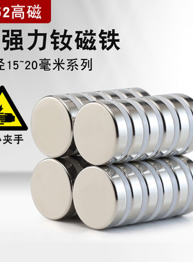 n52钕铁硼磁铁大圆形直径15-50mm双面磁吸强磁吸铁石