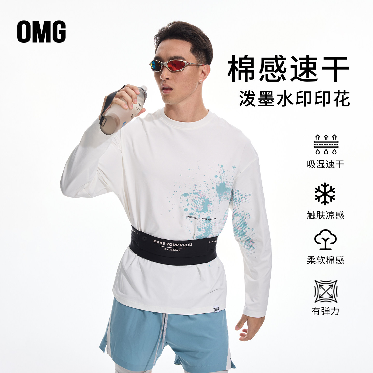 OMG运动 泼墨吸湿速干长袖T恤男宽松凉感跑步运动马拉松登山徒步,运动服/休闲服装,运动T恤,淘宝优惠券,粉丝福利购,淘宝优惠卷