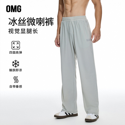 OMG运动休闲长裤凉感高弹