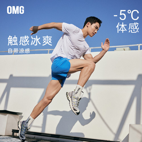 OMG短袖男士冰凉触感T恤透气速干