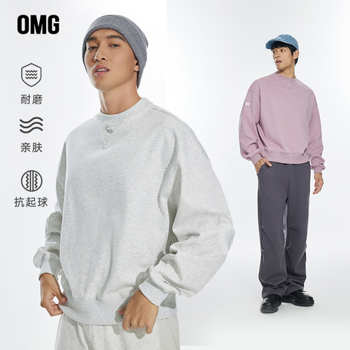 OMG男士圆领户外运动卫衣透气