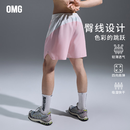 OMG男士运动短裤四向弹力透气