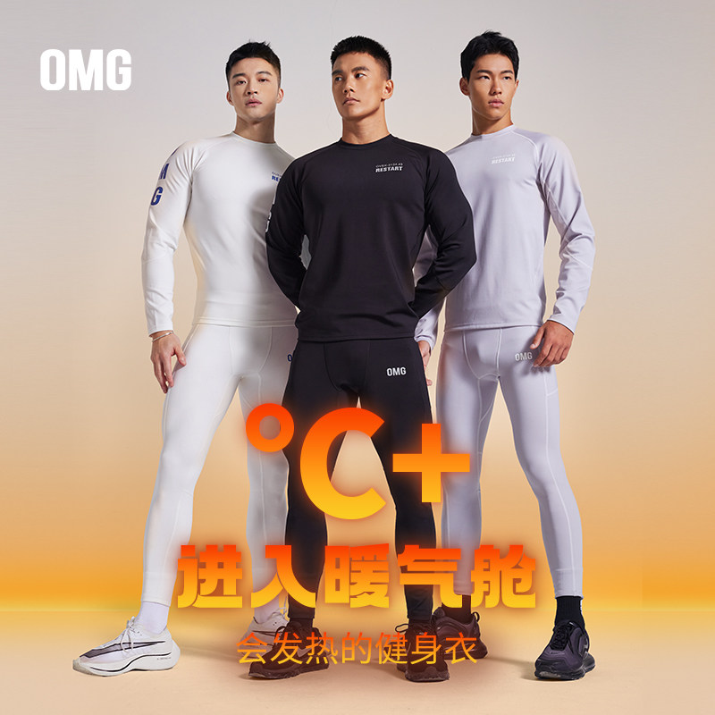 OMG 【轻暖衣】抓绒磨毛运动健身衣男紧身衣裤吸湿保暖打底秋冬