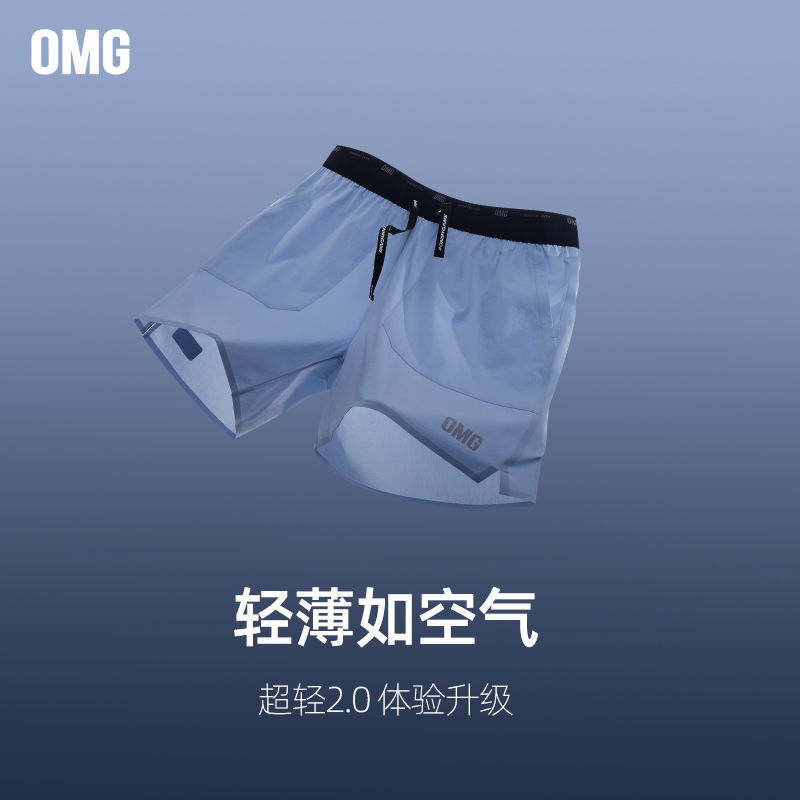 OMG『超轻零感系列』 轻薄运动短裤男五分裤健身单层跑步裤子夏季