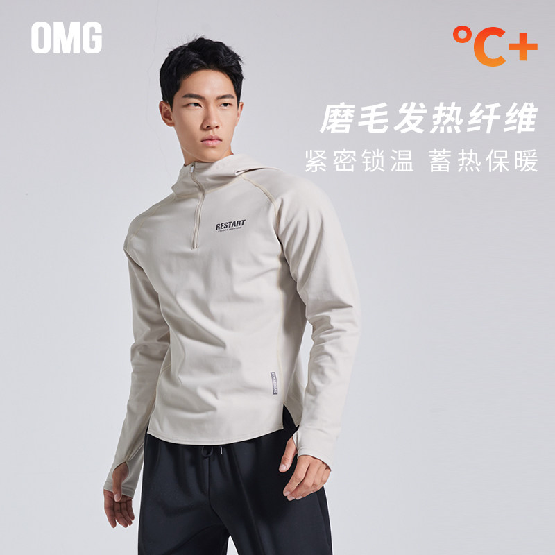OMG运动 【轻暖衣】加绒保暖打底衫健身服长袖男士连帽秋冬高弹力