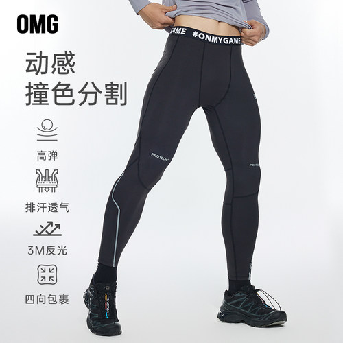 OMG中腰紧身长裤高弹有型透气
