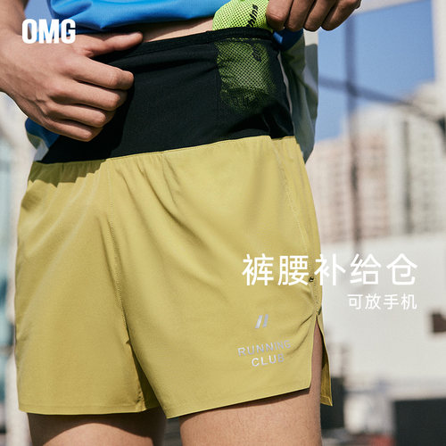 OMG超轻速干男士三分跑步短裤