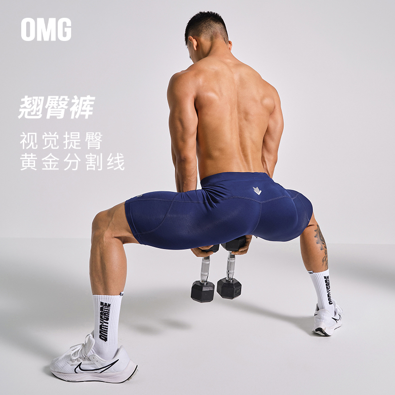 OMG男健身跑步四分速干紧身短裤
