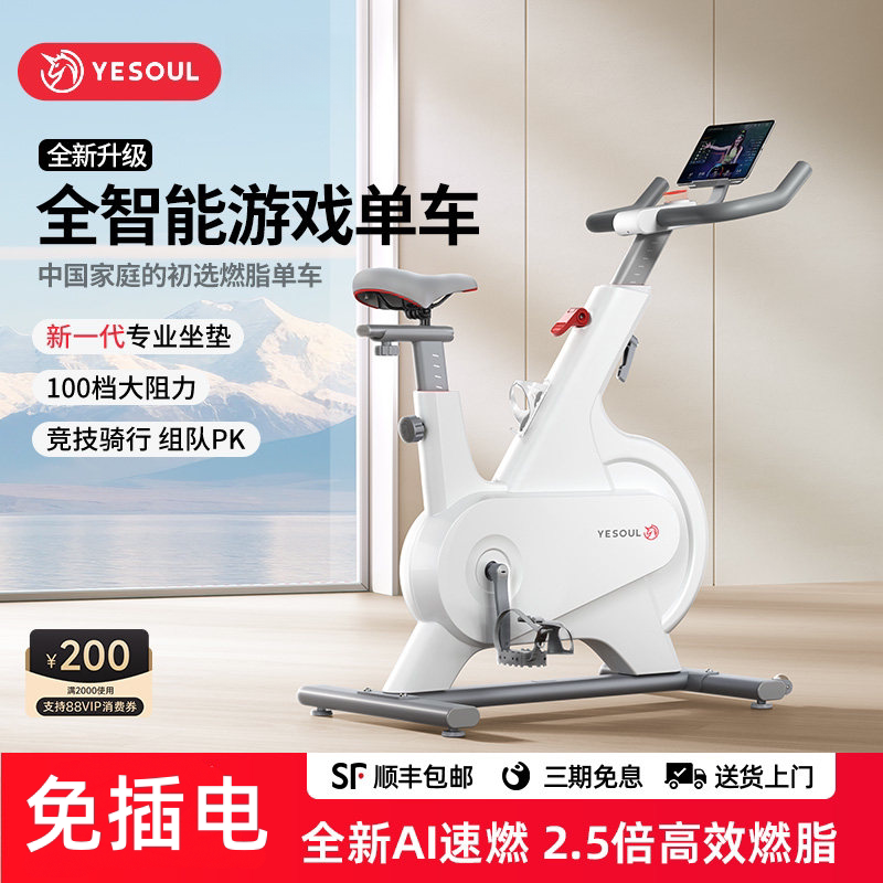 野小兽智联游戏自发电动感单车家用运动健身车室内减肥器材静音M1