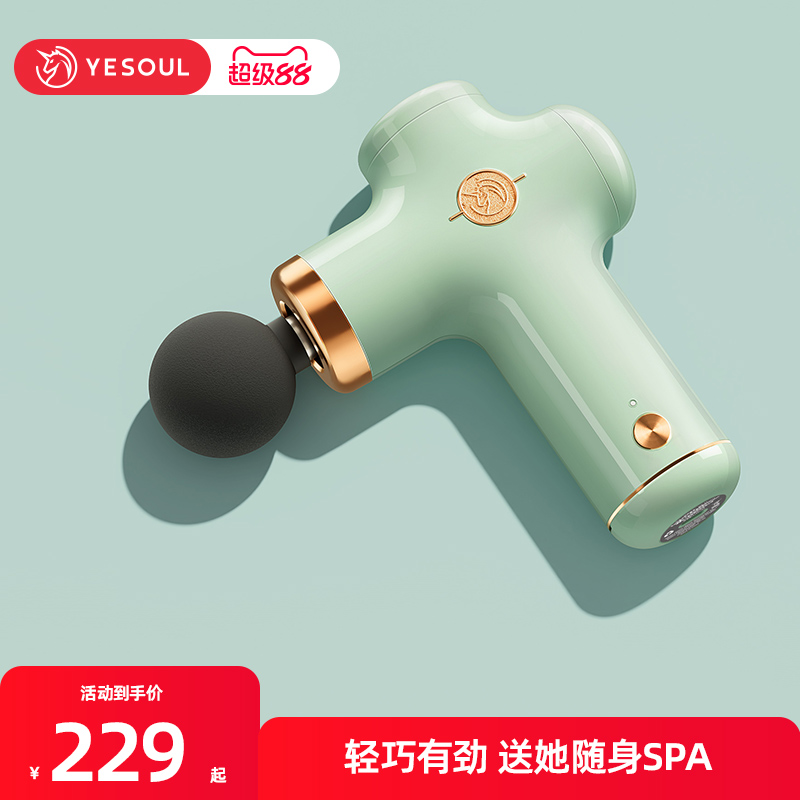 YESOUL迷你肌肉放松按摩器