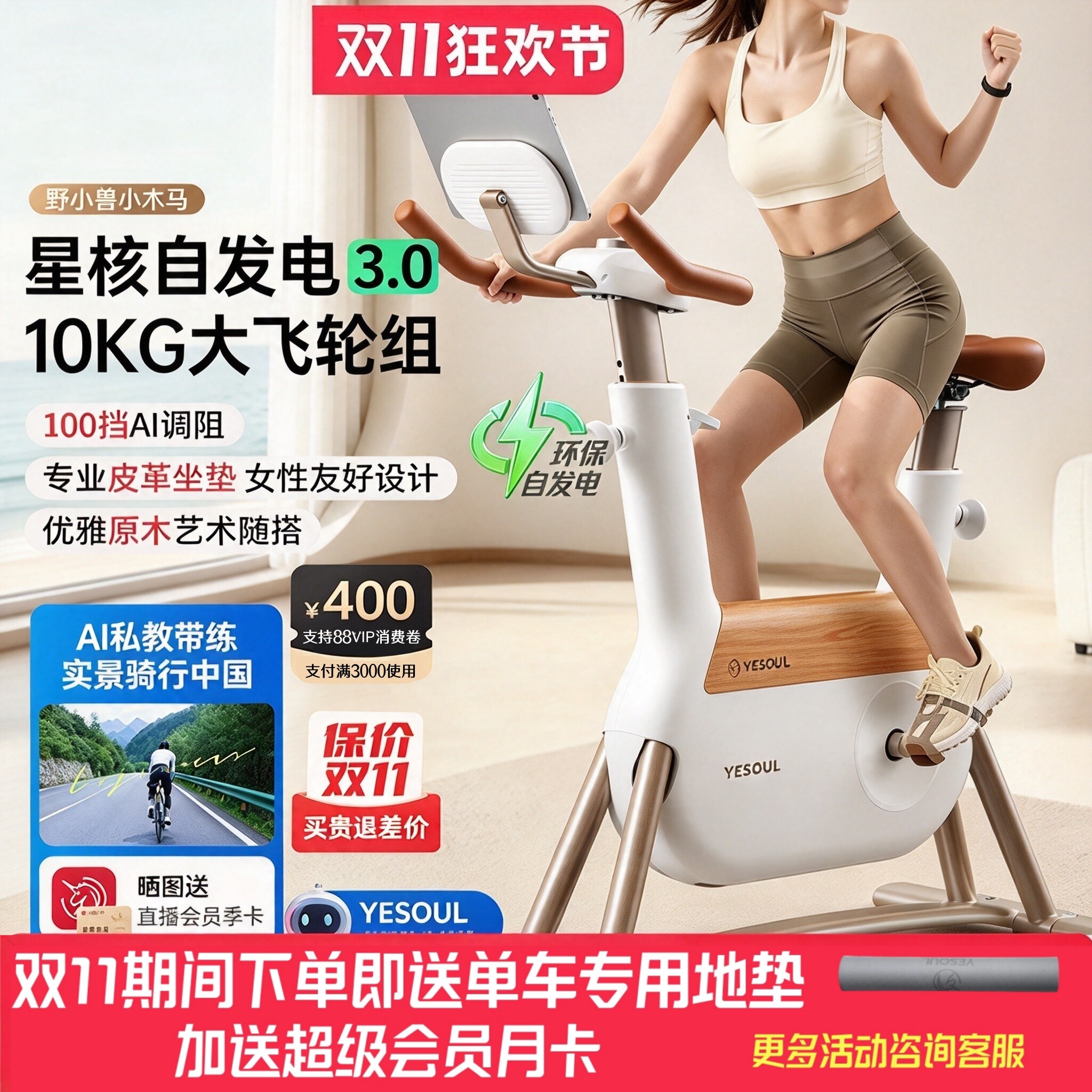 YESOUL野小兽自发电动感单车家用自行车专业减肥运动器材女生R6
