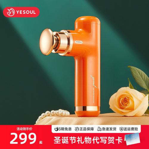 迷你肌肉放松按摩器YESOUL